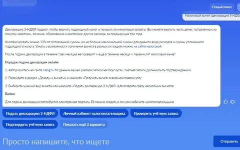 Статус декларации принято