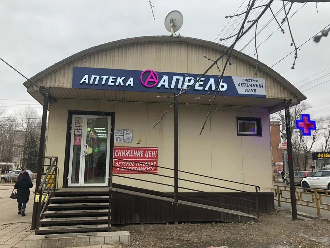 Апрель аптека пр. Проспект строителей 83 пенза. Проспект строителей 44. Проспект строителей дом 67 пенза. Апрель аптека нижнекамск.