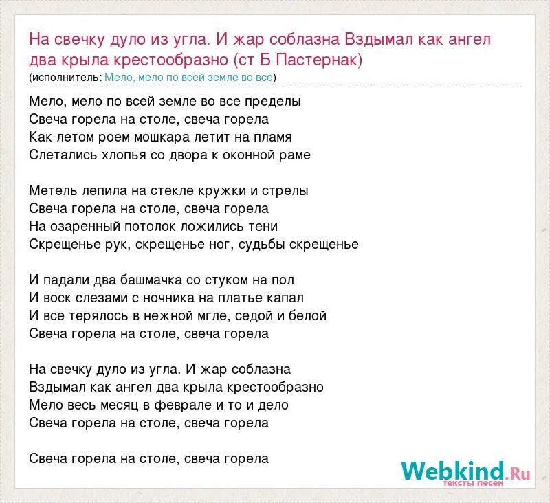 Борис пастернак зимняя ночь стих. Доктор живаго свеча горела. Стихотворение зимняя ночь пастернак. Там за пределами земли ждут нас прекрасные миры. Стихотворение бориса пастернака свеча горела.