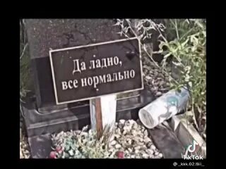 Оставленный умирать