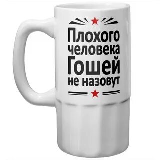 Как назвать кружки