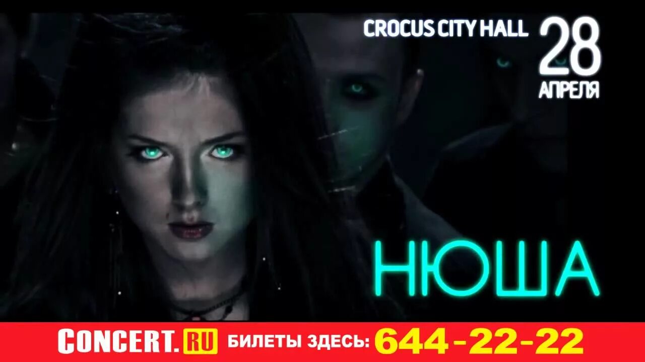 Нюша шоу объединение Крокус Сити Холл. Нюша - Crocus City Hall. Нюша Crocus City Hall 2017. 28 Апреля Crocus Крокус Сити. Песни памяти жертв крокус сити