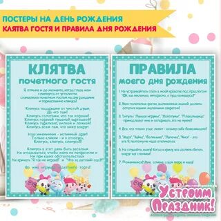 Шуточная клятва на юбилей