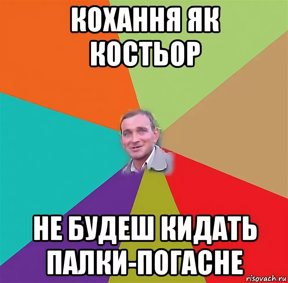 Кидала значение. Кидать палку. Кинуть палку Мем. Что означает кидать палку. Мемы кинул палку.