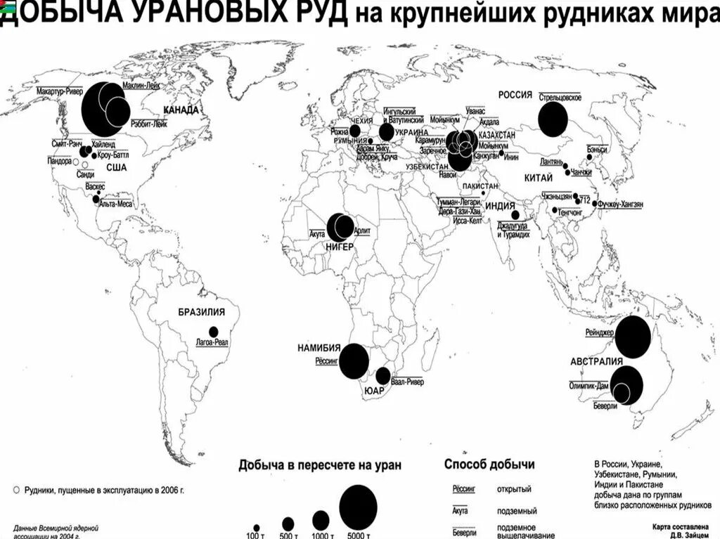 Уран на украине карта. Добыча урана в Казахстане карта. Добыча урана на Украине на карте. Месторождения урана на Украине на карте. Добыча урана в США карта.