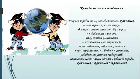 Первые шаги в науке презентация