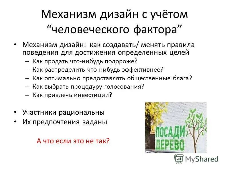 картинка рэш для презентации. соц положение человека. социальный статус человека. социальное положение ч. социальный статус рэш.