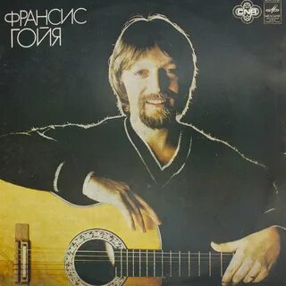 Фрэнсис гойя