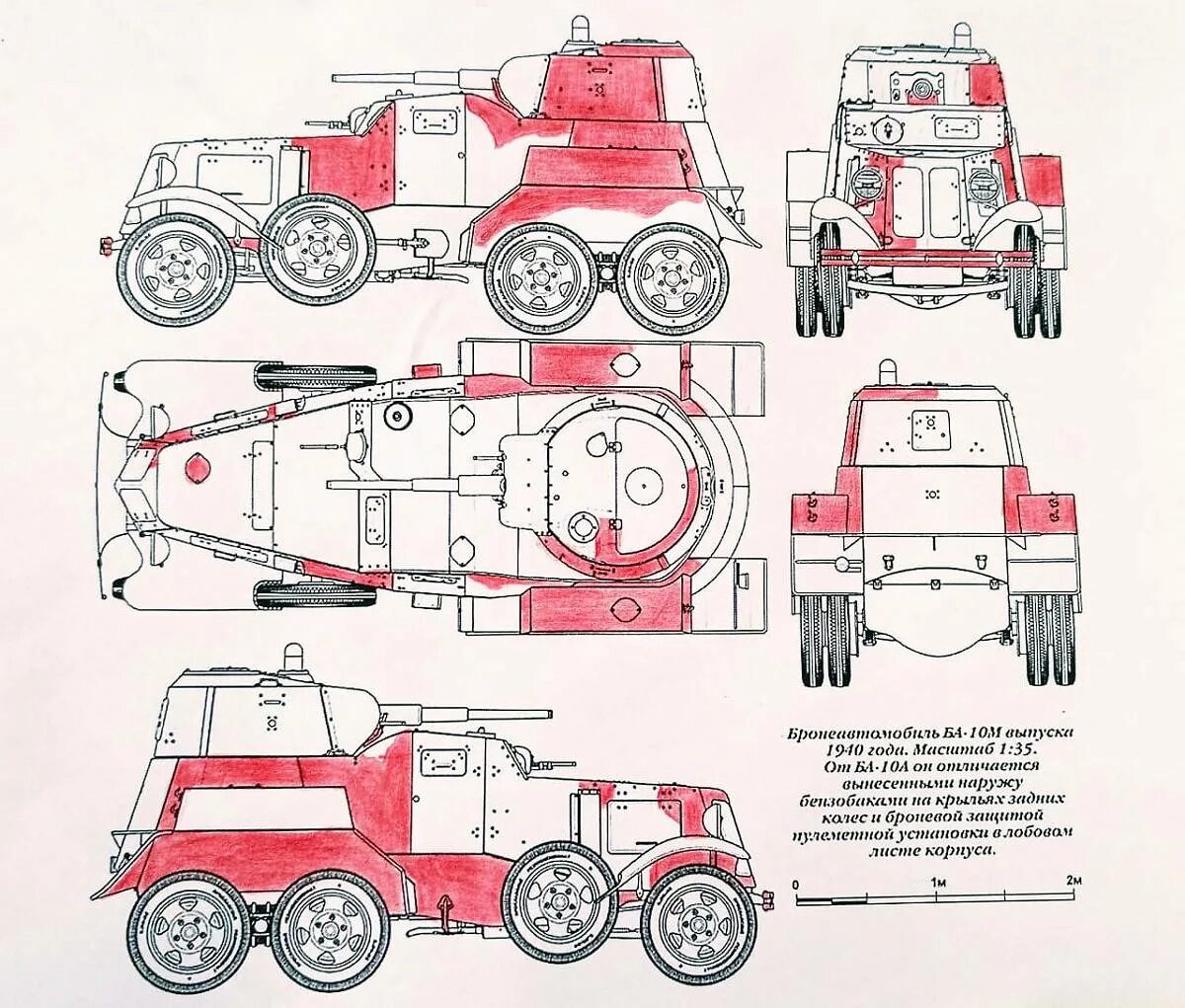 Схема ба. Ба-10 бронеавтомобиль. Ба-10 бронеавтомобиль камуфляж. Ба10 броневик. Ба 10 вид сбоку.