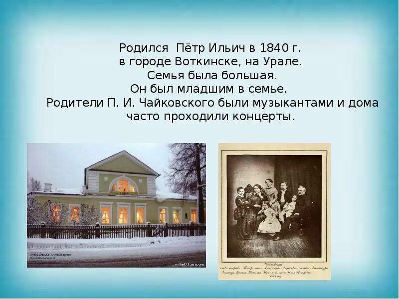 Богатства отданные людям чайковский проект 3 класс. Чайковский богатства отданные людям. чайковский проект.