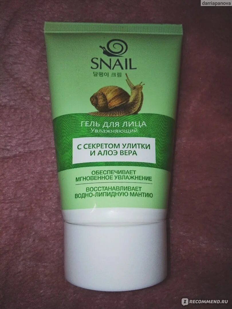 Snail gel гель. Улиточный гель для лица. Крем с секретом улитки. Гель для умывания Snail с секретом улитки.