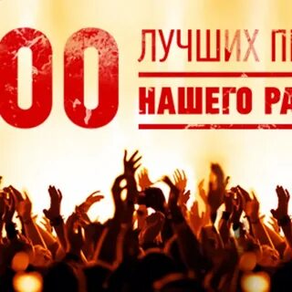 Хорошо 500