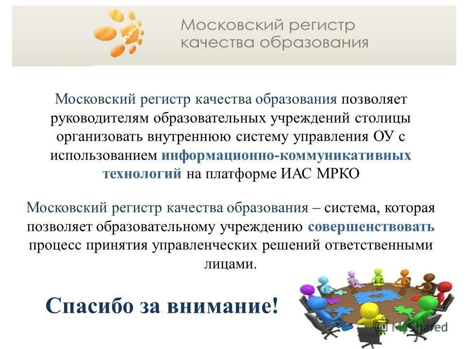 «мрко — независимый электронный дневник». московский социальный регистр. мцко. московский регистр. функции семинара.