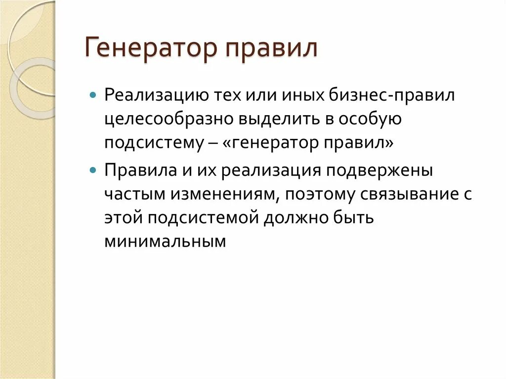 Дата генерации ключевой информации. Пример фида для google merchant. Xml фид для merchant. Форматировать только ячейки которые содержат. Генератор правил.