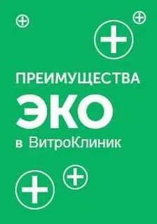 Витроклиник отзывы
