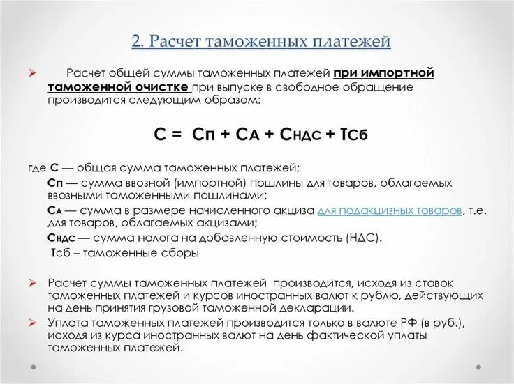 Images ФОРМУЛА КОМПЕНСАЦИИ НДС