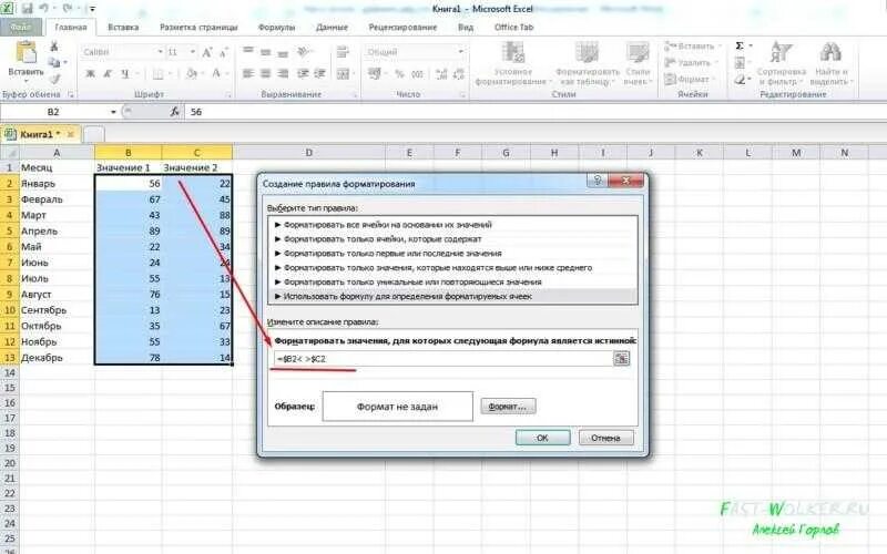Excel сопоставить данные. Сравнение 2 колонок в экселе. сравнить столбцы в экселе. excel сравнить два столбца. сравнение двух столбцов в excel.