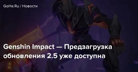 Обновление 2.1