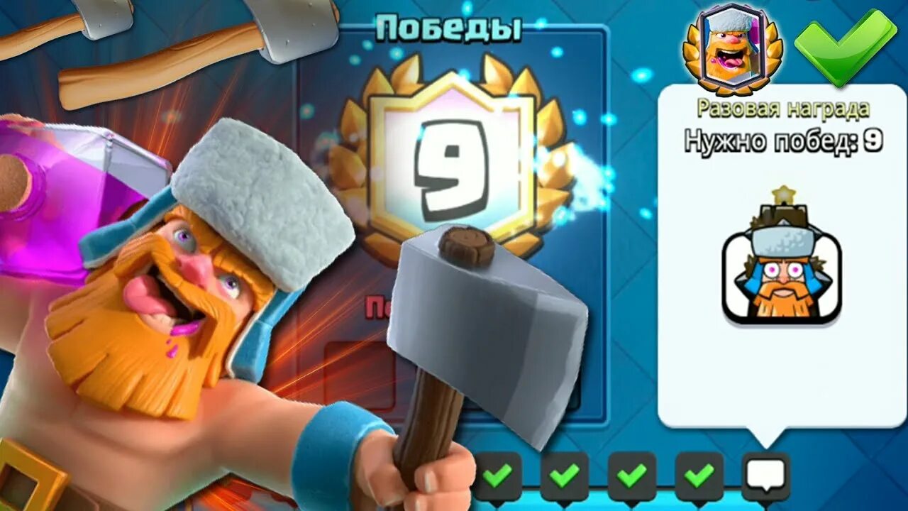 Дровосек клеш. Дровосек clash royale. дровосек из clash royale. клеш рояль усач. дровосек клеш рояль карта.