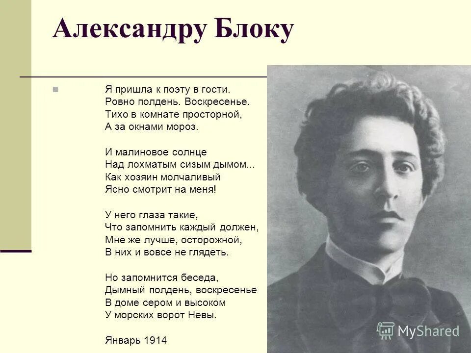 Поэзия блока. Блок а.а. "стихотворения".