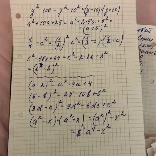 A(X+Y)-B(X+Y)разложить на множители. Разложите на множители x(x-y)+a(x-y). Разложите на множители a+b+a2-b2. (1/4y^5-5/6)^2 представить в виде многочлена. Преобразуйте в многочлен 10 y