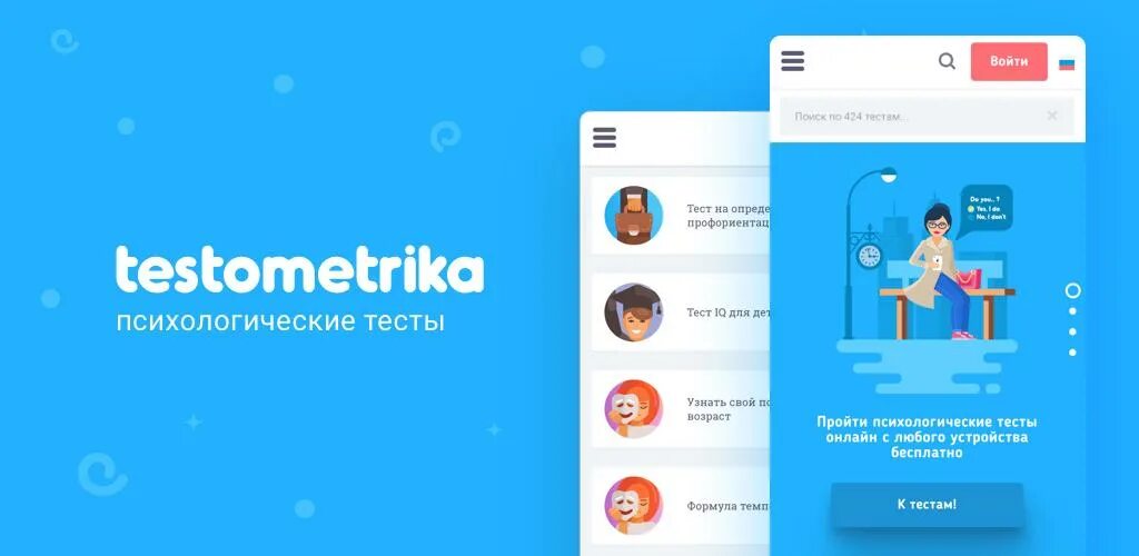 Https testometrika com tests. ТЕСТОМЕТРИКА. ТЕСТОМЕТРИКА тест. Testometrika IQ Test для взрослых ответы. Testometrika картинка.