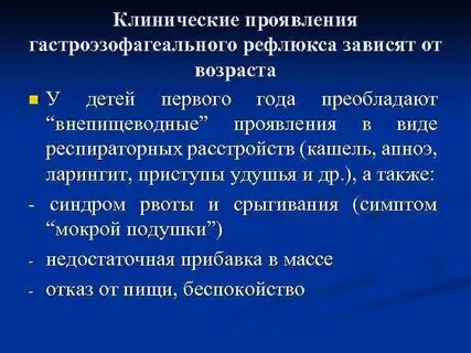 Кашель при гэрб симптомы и лечение