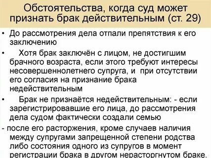 Признание брака фиктивным основания