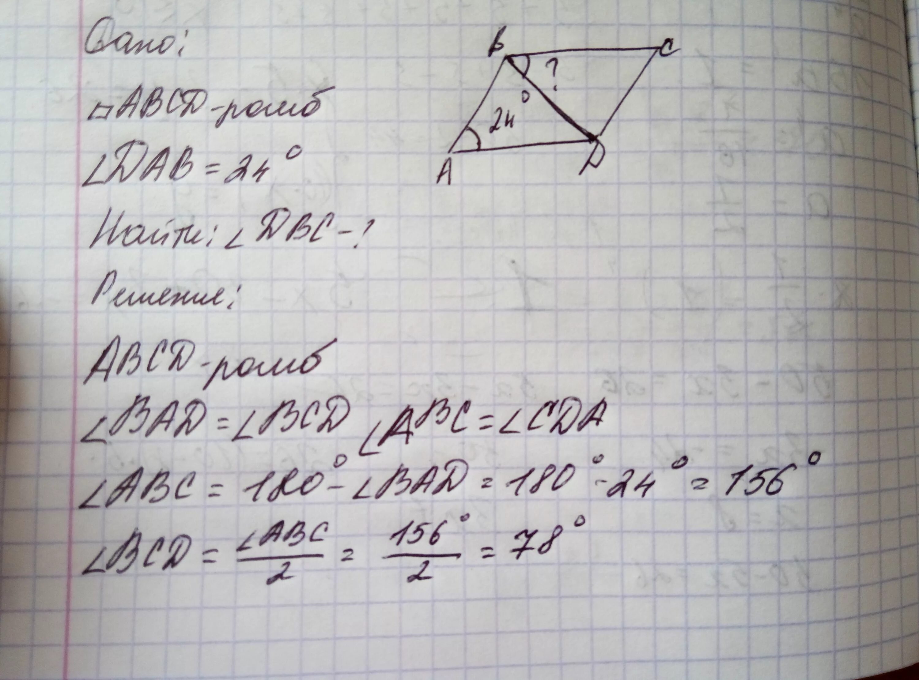 Б равен 36 градусов. Найдите угол DBC. Угол ABCD. Найти угол ромба в градусах. Угол а б ц.