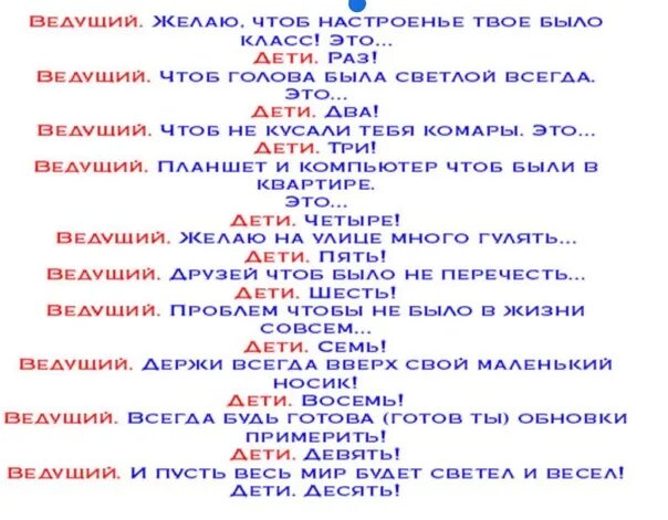 Конкурсы на день рождения 10 лет мальчику сценарий. Сценарий на день рождения девочке 10 лет с конкурсами дома. Конкурсы для детей 9 лет на день рождения дома. Сценарий на день рождение мальчику 9 лет с конкурсами.