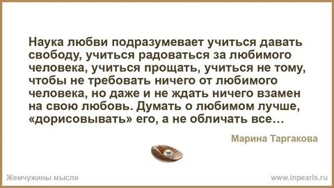 Любовь это наука