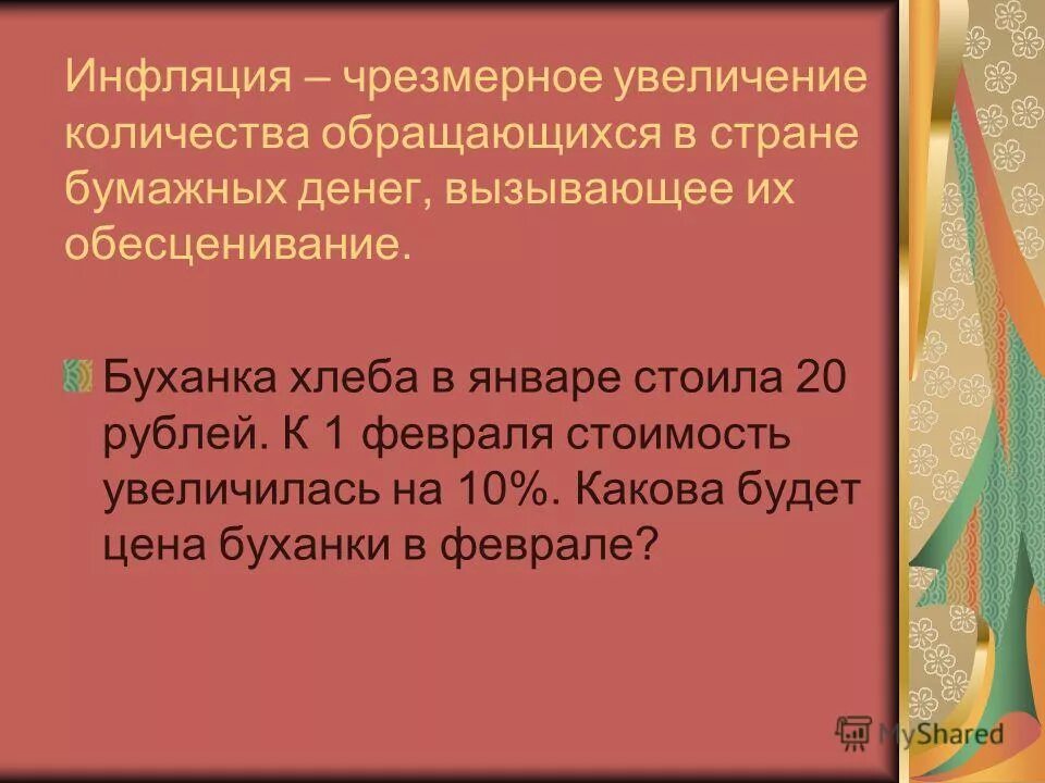 чрезмерное увеличение. фармакотерапия хронической сердечной недостаточности фармакология. чрезмерное напряжение. адреномиметики при брадикардии. для предотвращения чрезмерной власти продолжение.