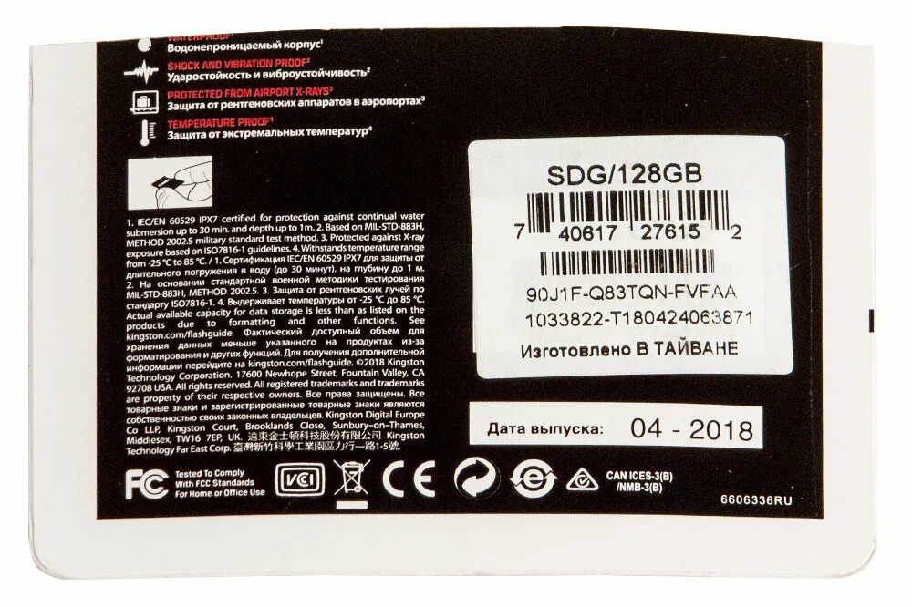 Canvas go 128. Kingston серийный номер. серийный номер на памяти kingston. kingston 128 sdg3/128 canvas 60 fps. серийный номер kingston dtx128 gb 128.