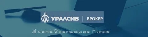 Брокеры томск