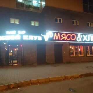 Коммун мясо