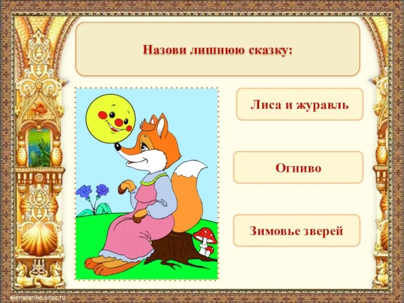 Сказки устного народного творчества 3 класс. Устное народное творчество рисунок. унт народные сказки. устное народное творчество сказки. третий лишний по народным сказкам.