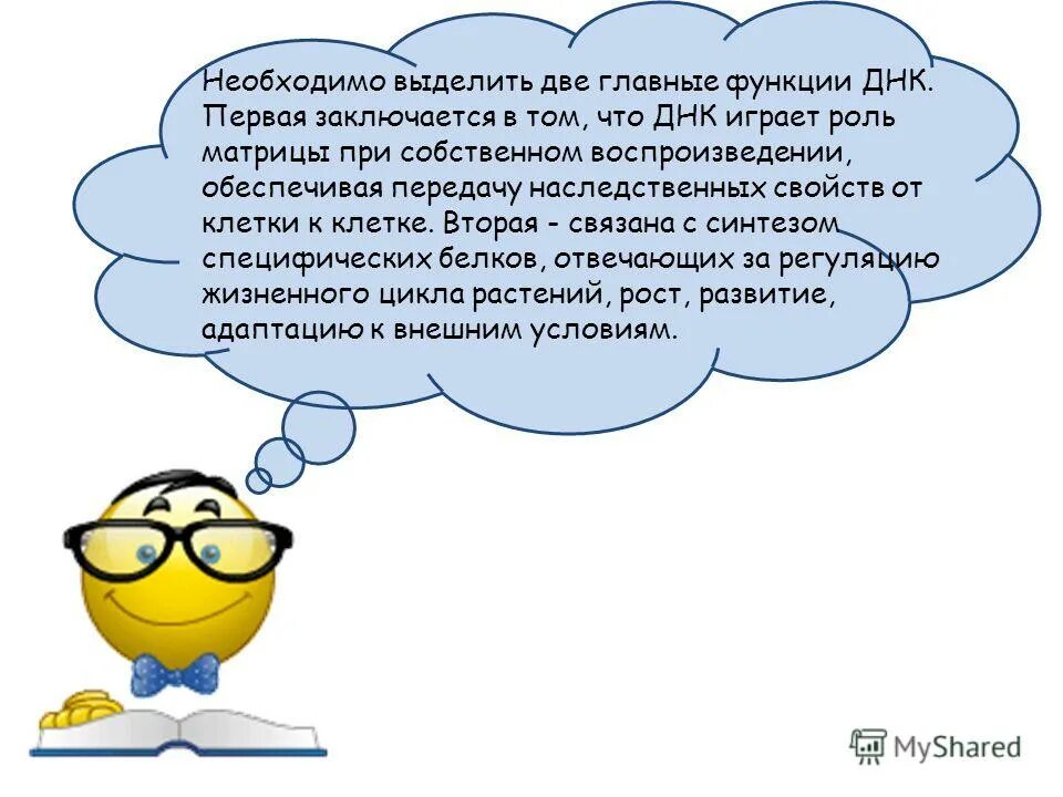 Настоящее языкотворчество заключается во первых в том. Настоящее языкотворчество заключается во первых в том