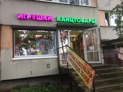 Магазин канцтоваров санкт петербург