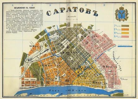 Карта саратова музеи