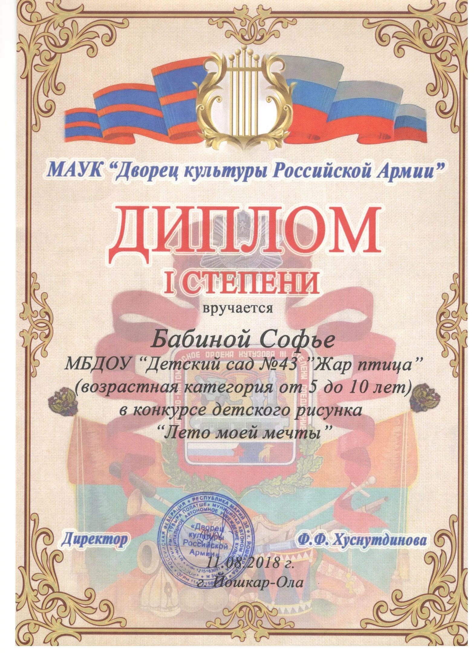 Вручается софьи как правильно. Сертификат выдан софии. Грамота софии вручается софии. Вручается софье. Вручается софье.