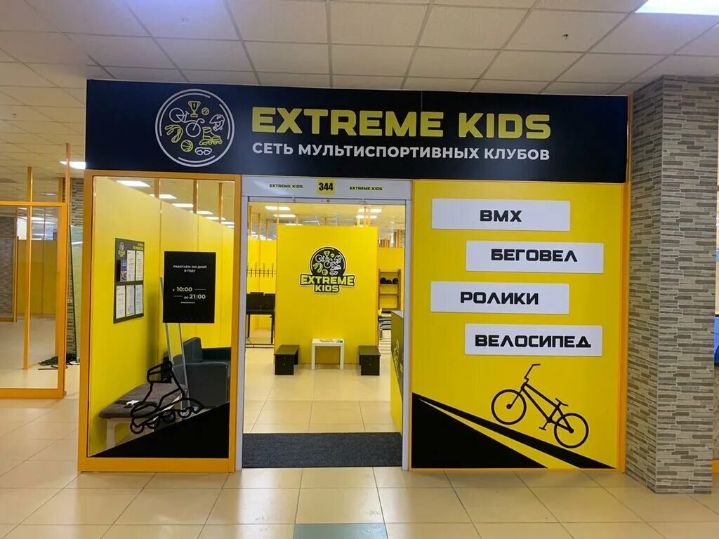 клуб extreme kids. Extreme kids лого 2022. Extreme kids чайковский. экстрим кидс екатеринбург. Extreme kids лого.