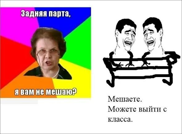 Б класс против в класса. Приколы про 5 б класс. 5б прикол. приколы про школу. мемы про 6 класс.