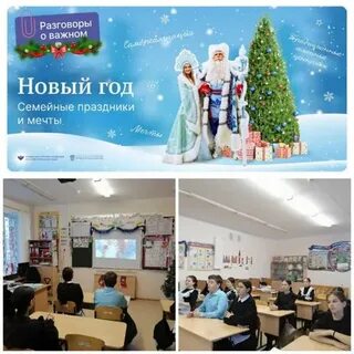 Разговор декабрь