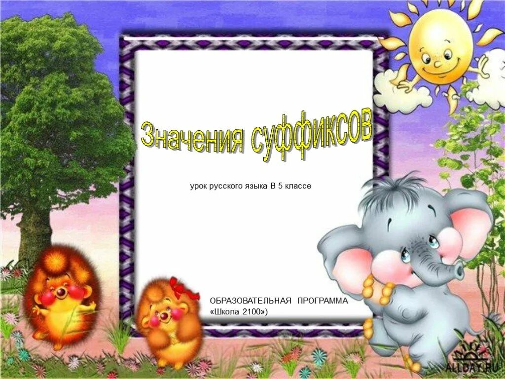 Кто кем становится автор. Придумано кем-то просто и мудро при встрече здороваться доброе утро. кто кем становится. кто кем становится шибаев. стихотворение кто кем становится.