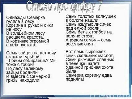 Мама слова песни из семеро