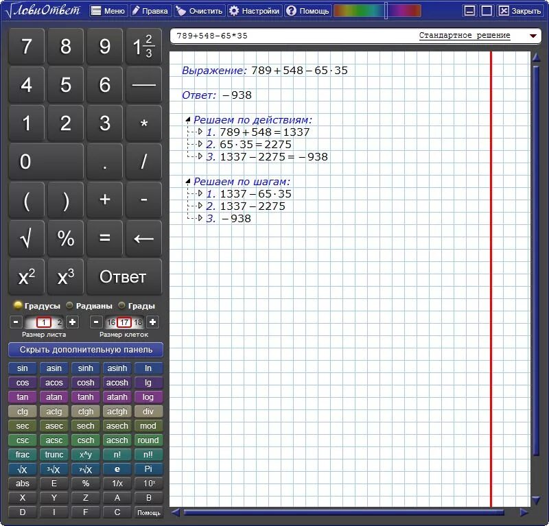 Бот для решения примеров. Как называется бот в телеграмме который дает ответы на скайсмарт. Бот для решения примеров. Бот для решения примеров. Чат бот интернет магазин.