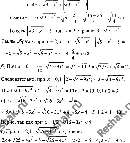 X корень x 9x 4. Корень 3x 4 корень x 4 2 корня из x. Корень x^2-4x+3 + корень 5-0,2x. Корень 3x+4-корень x равно 2. Корень x^2+2x-кореньx = корень 3-кореньx.