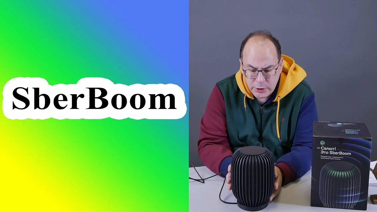 Умная колонка. Sberboom Mini. Sber Boom Mini. - Салют! Это sberboom.