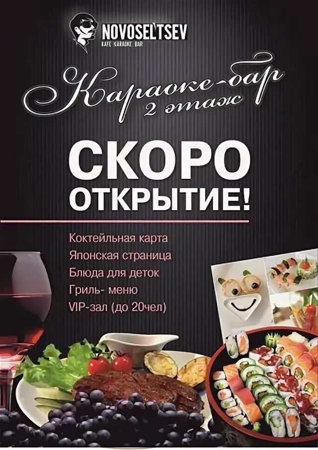 Открытие новые кафе. Листовка открытие кафе. Открытие кафе реклама. Реклама кафе. Листовки для рекламы кафе.