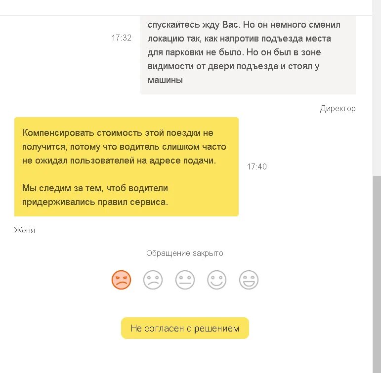 Служба технической поддержки яндекс. Ответы поддержки яндекс такси. Служба поддержки яндекс такси номер. Ответы поддержки яндекс такси. Добавочный номер яндекс такси водителя.